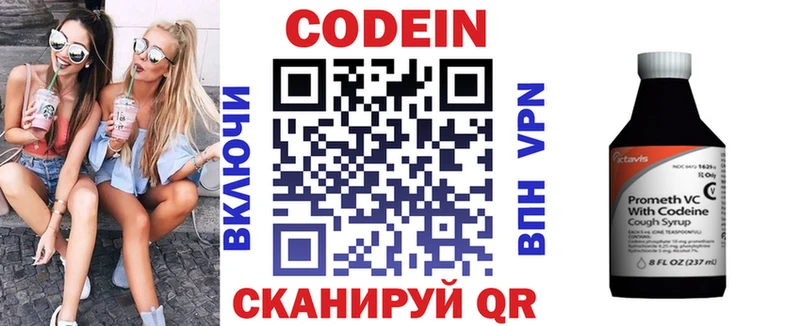 продажа наркотиков  Наволоки  Кодеин напиток Lean (лин) 